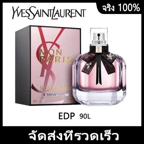 ysl mon paris มีกี่รุ่น - YSL กลิ่นหอม.